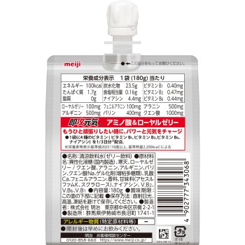 퍼펙트플러스 즉공원기젤리 아미노산&로열젤리 180g 메이지