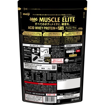 자바스 프로 머슬 엘리트 초콜릿 풍미 450g 메이지(구 메이지 제과)