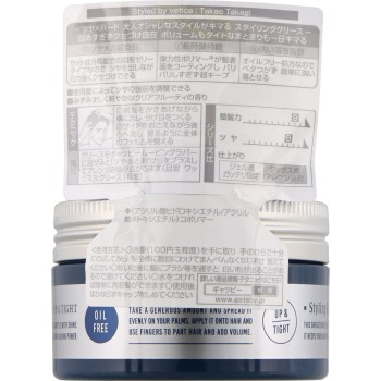 개츠비 스타일링그리스 어퍼 타이트 100g 만담