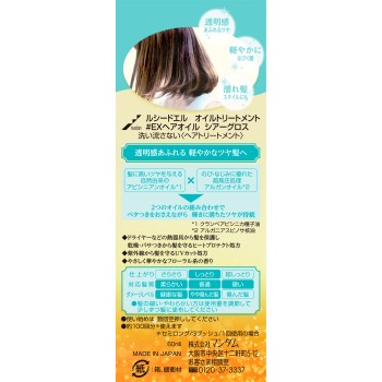 루시도엘 오일트리트먼트 시어그 60ml 만담