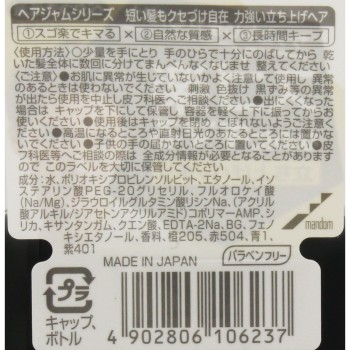개츠비 헤어 잼 엣지이뉘앙스 모바일 30ml 만담