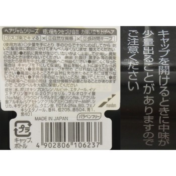 개츠비 헤어 잼 엣지이뉘앙스 모바일 30ml 만담