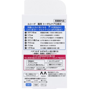 루시도 약용토탈 케어화장수 110ml 만담