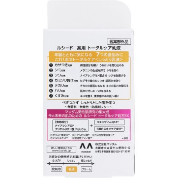 루시도 약용토탈 케어유액 100ml 만담