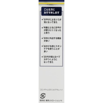 루시도 약용UV 블록화장수 100ml 만담