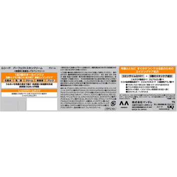 루시도 퍼펙트 스킨크림 90g 만담