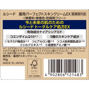 루시도 약용 퍼펙트스킨크림EX 90g 만담