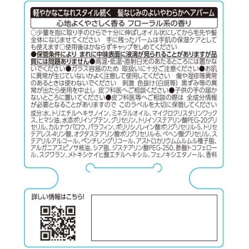 루시드엘 멜티 헤어 밤 라이트 35g 만담