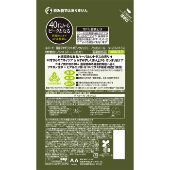 루시도 약용 데오도란트 바디워시 논 멘톨 허브 시트러스 리필 380ml 만담