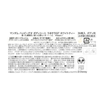 해피데오 보디 시트 우루사라 화이트 티 36매 만담
