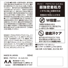 개츠비 EX프리미엄타입데오도란트롤온 무향 60ml 만담