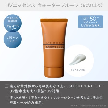 나렛지 UV에센스 방수 50g