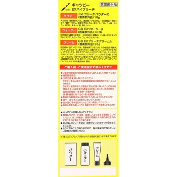 갸츠비 EX 하이브리치 18g·70g·35g 만담