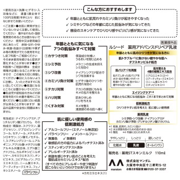 루시도 약용 어드밴스드 리페어 유액 110ml 만담
