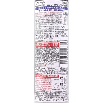 기츠비 턴 컬러 스프레이 내추럴 블랙 60g 만담