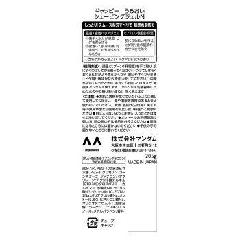 개츠비 촉촉쉐이빙젤 205g 만담