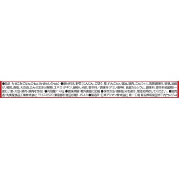 오목 가마밥 소재 147g 마루미야식품공업