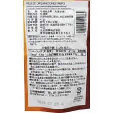 matsukiyo 유기농 껍질 밤 S 40g