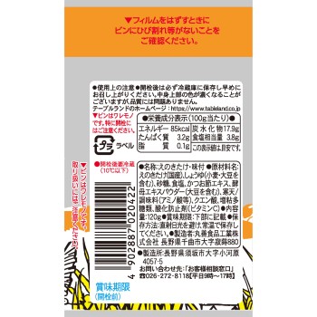 테이블랜드 시나노 고원 나메코 60% 120g