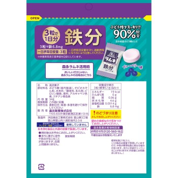 라무네 Plus <철분> 34g 모리나가 제과