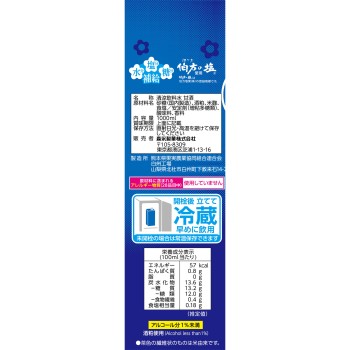아마자케 1000ml