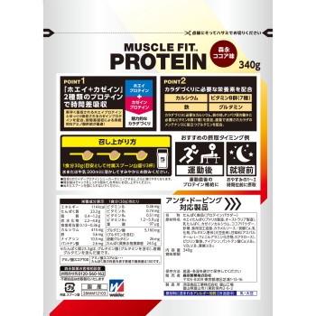 위더 머슬핏 프로틴 코코아맛 340g 모리나가제과