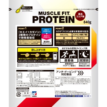 위더 머슬핏 프로틴 코코아맛 840g 모리나가제과