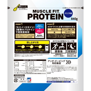 위더 머슬핏 프로테인 바닐라맛 840g 모리나가제과