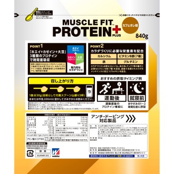 위더 머슬핏 프로틴 플러스 900g 모리나가제과