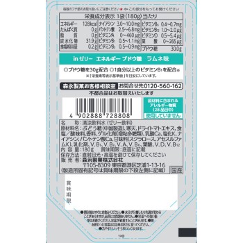 in젤리 에너지포도당 180g 모리나가제과