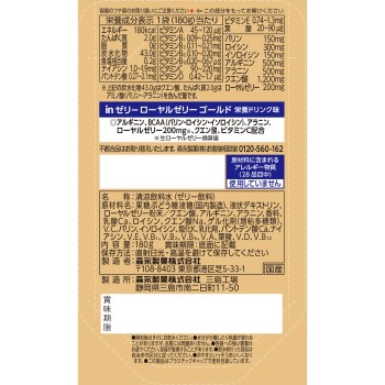 in젤리 로얄젤리 골드 180g 모리나가제과