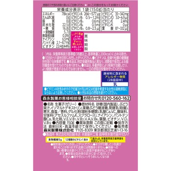 in 젤리 프루츠식감 거봉 150g 모리나가제과