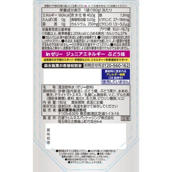 in 젤리 주니어 에너지 포도 180g 모리나가 제과