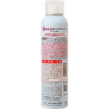 거품 점토 가지고 노는 바디 워시 포도 향 160g 맥스