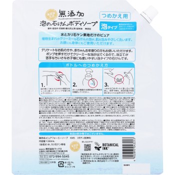 무첨가 거품 비누 바디소프 대용량 1350ml 맥스
