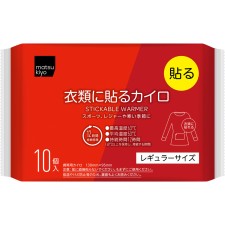마츠키요 옷에 붙이는 핫팩 레귤러 A10개 10개