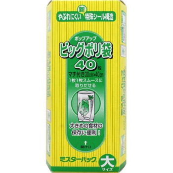 미스터 팩 빅 비닐봉지 40매 미쓰비시 알루미늄