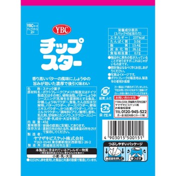 칩스타S 버터 간장맛 45g