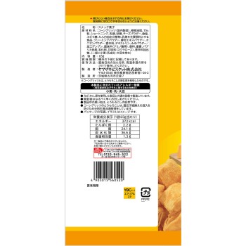 에어리얼 진한 체더치즈맛 65g