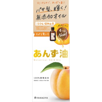 살구오일 63ml 야나기야본점