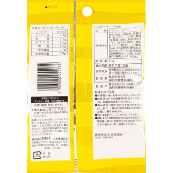 미니 안주 카파스 20g