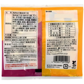 타라타라시텐쟈네요 10g