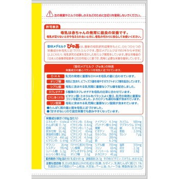 퓨어 820g 유키지루시 메그밀크