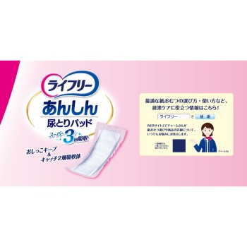 라이프리 테이프용 전용 소변 패드 안심 소변 패드 슈퍼 3회 흡수 남녀공용 대인용 기저귀 33매 유니참