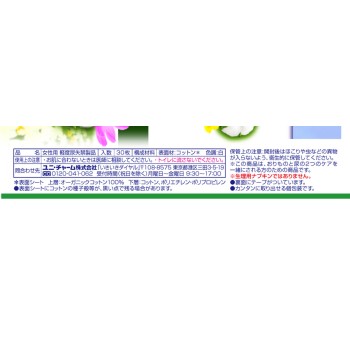 참나프 흡수 상쾌피트 OG코튼 PL 30매 유니참