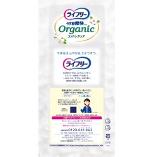 라이프리 얇은형 가벼운 팬츠 오가닉 코튼 터치 M 20매 유니참