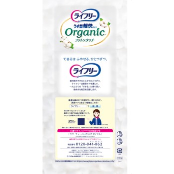 라이프리 얇은형 가벼운 팬츠 오가닉 코튼 터치 M 20매 유니참