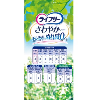 라이프리 상쾌 패드 소량용 32매 유니참