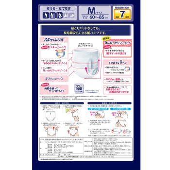 라이프리 소변받이 없어도 장시간 안심 팬츠 M 14매 유니참