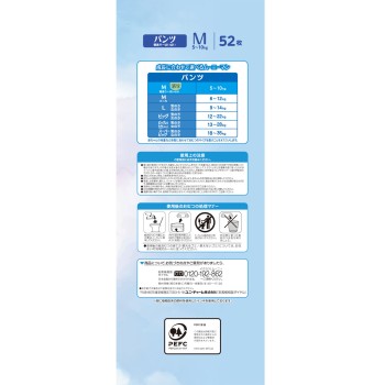 【팬티 M사이즈 앉기<br>기어다니기】무니맨 기저귀(5~10kg) 52매 유니참